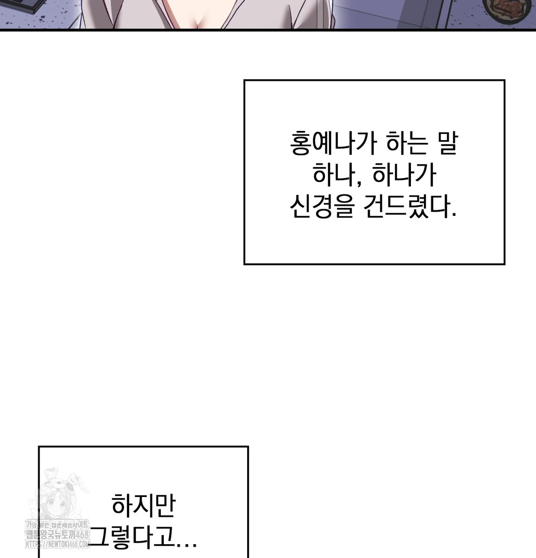 The Circumstances of Unrequited Love Raw - Chapter 1 [photo 188] - MangaPorn