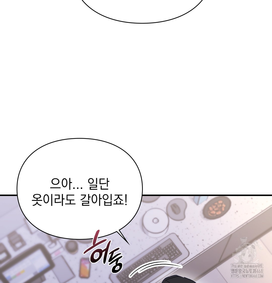 The Circumstances of Unrequited Love Raw - Chapter 1 [photo 201] - MangaPorn