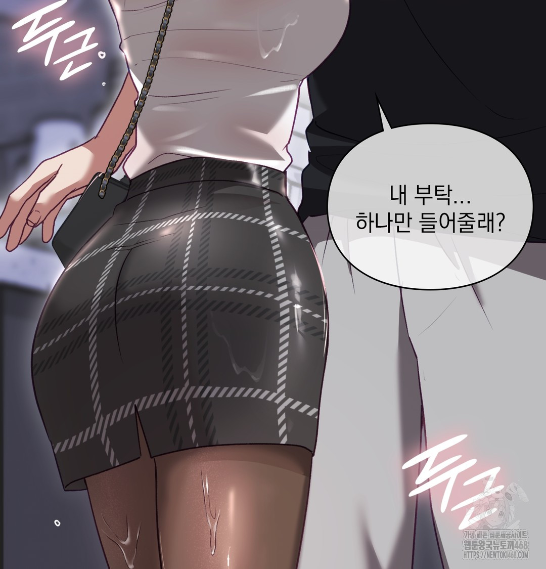 The Circumstances of Unrequited Love Raw - Chapter 1 [photo 210] - MangaPorn