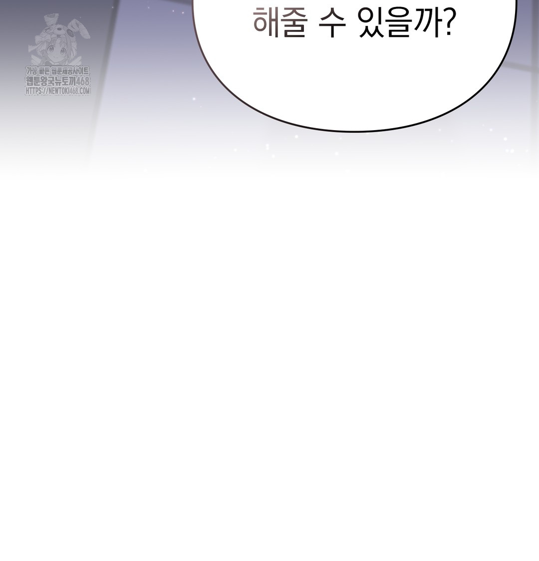 The Circumstances of Unrequited Love Raw - Chapter 1 [photo 218] - MangaPorn