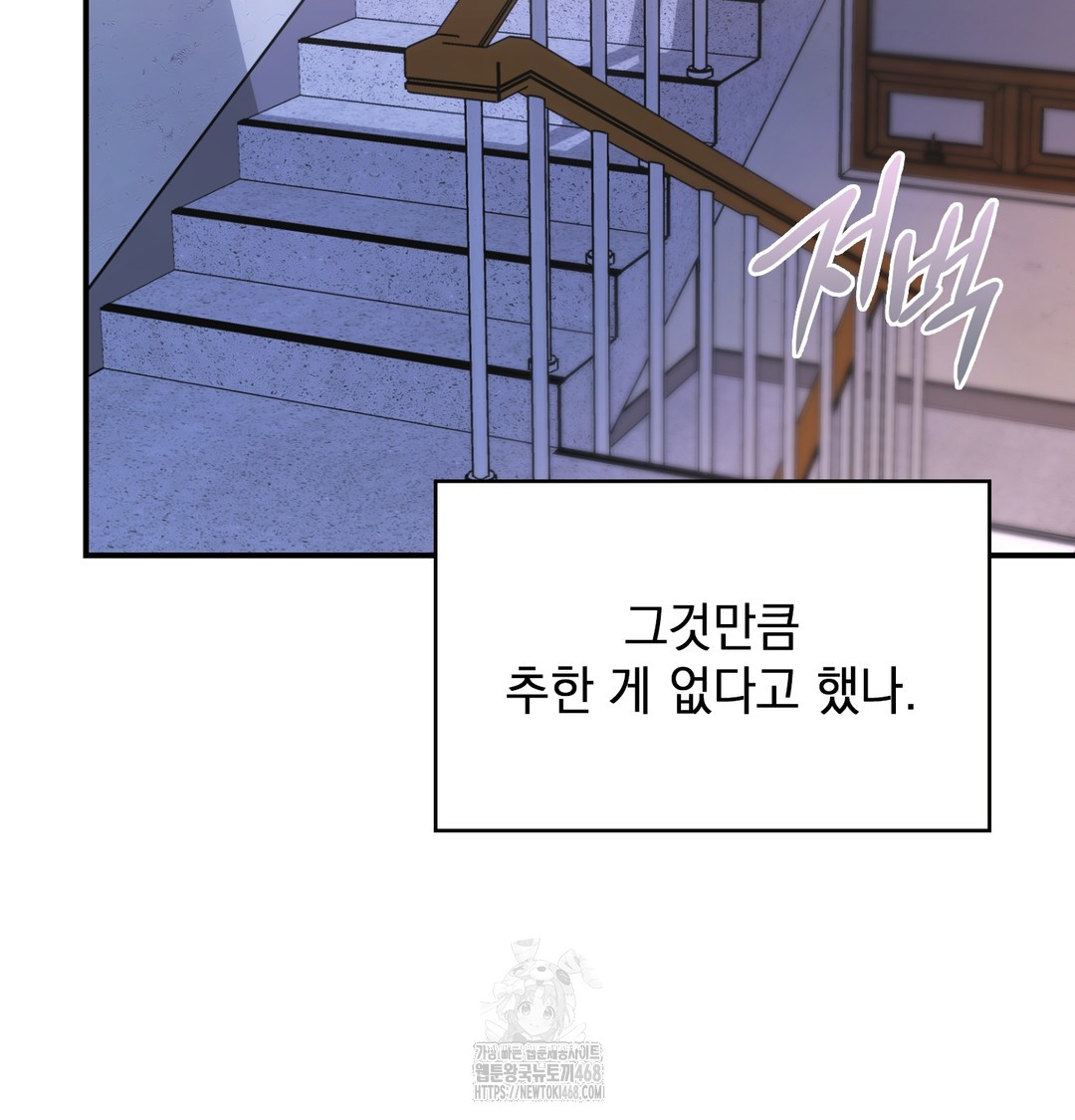 The Circumstances of Unrequited Love Raw - Chapter 1 [photo 24] - MangaPorn