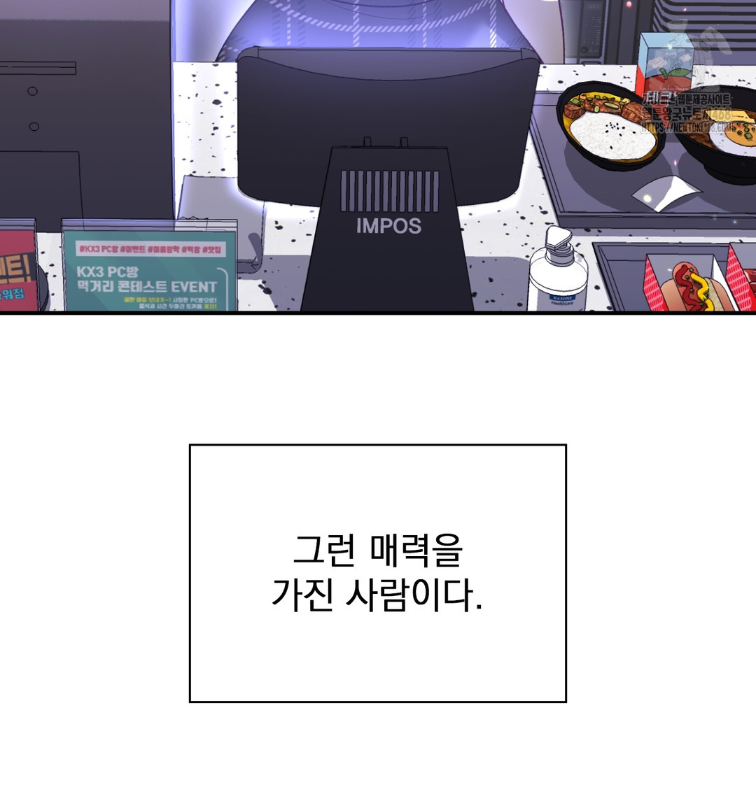 The Circumstances of Unrequited Love Raw - Chapter 1 [photo 41] - MangaPorn