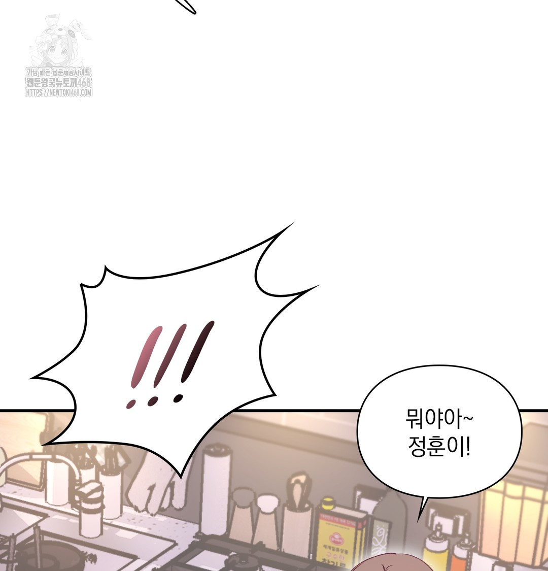 The Circumstances of Unrequited Love Raw - Chapter 1 [photo 47] - MangaPorn