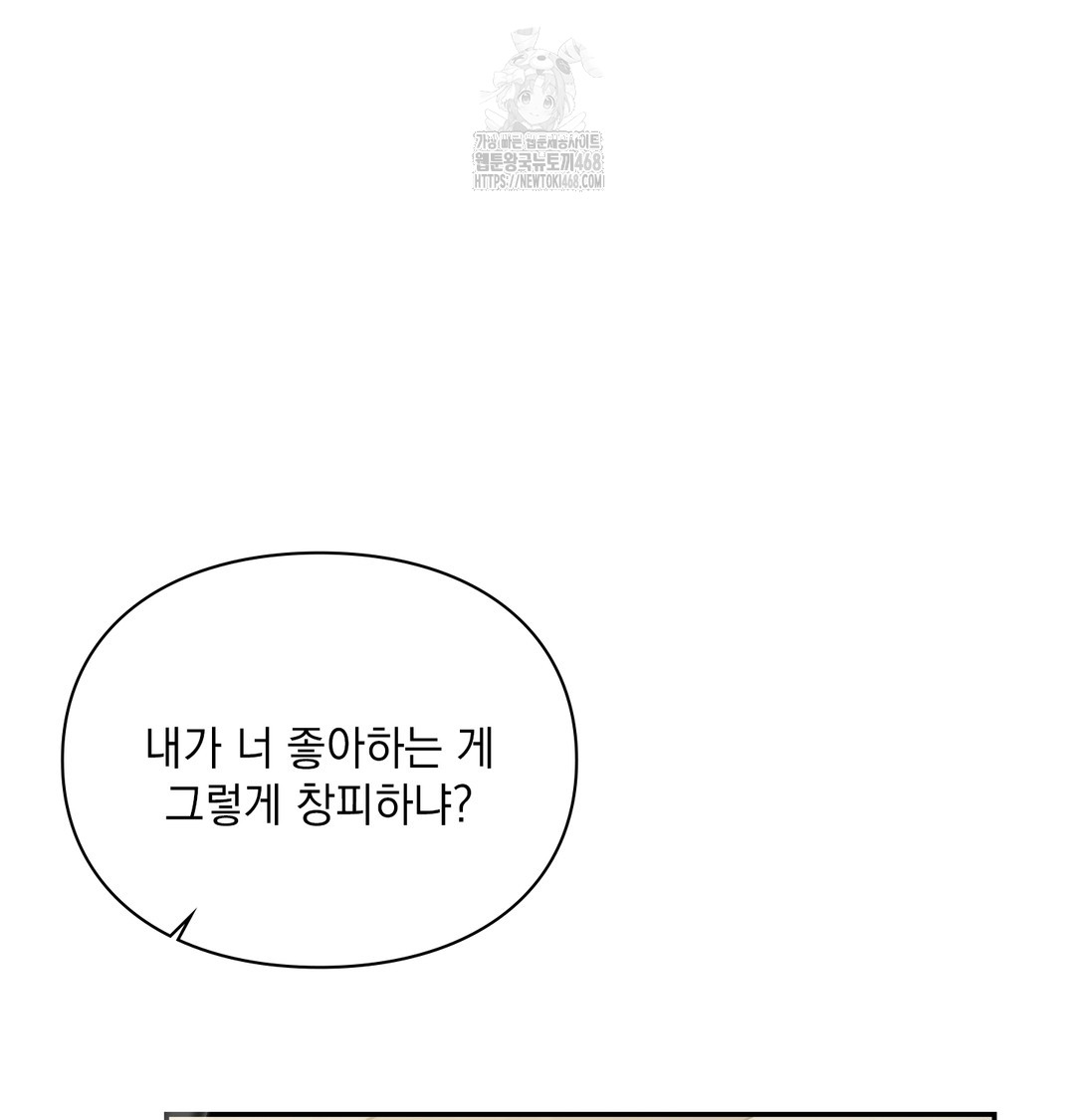 The Circumstances of Unrequited Love Raw - Chapter 1 [photo 5] - MangaPorn