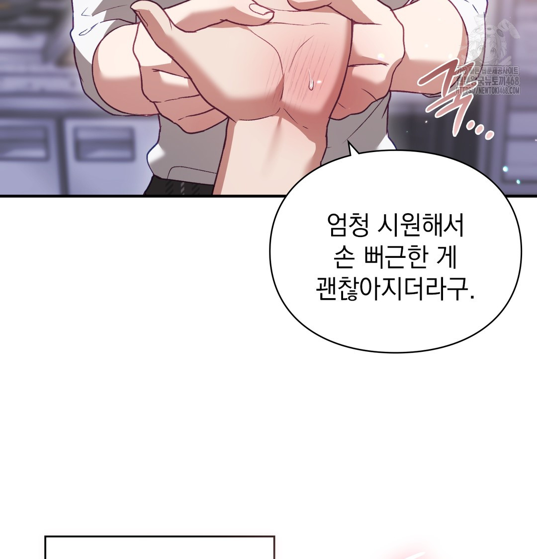 The Circumstances of Unrequited Love Raw - Chapter 1 [photo 59] - MangaPorn