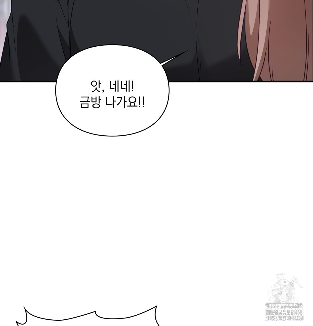 The Circumstances of Unrequited Love Raw - Chapter 1 [photo 70] - MangaPorn