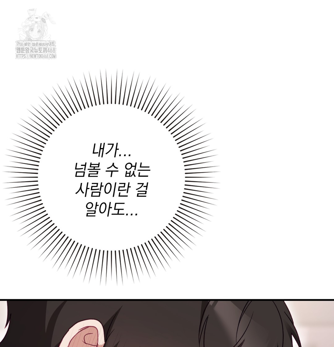 The Circumstances of Unrequited Love Raw - Chapter 1 [photo 78] - MangaPorn