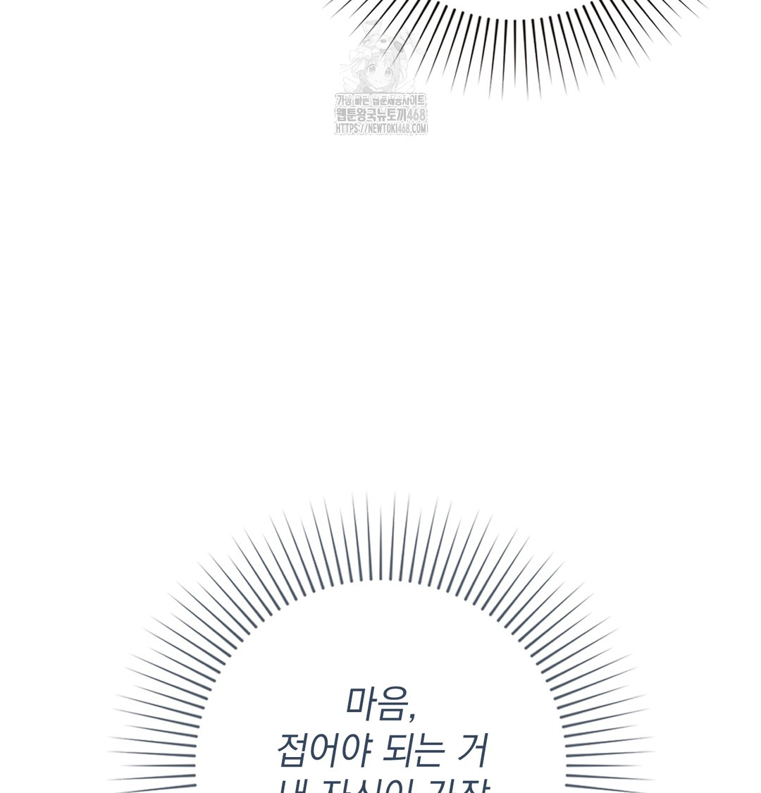 The Circumstances of Unrequited Love Raw - Chapter 1 [photo 80] - MangaPorn