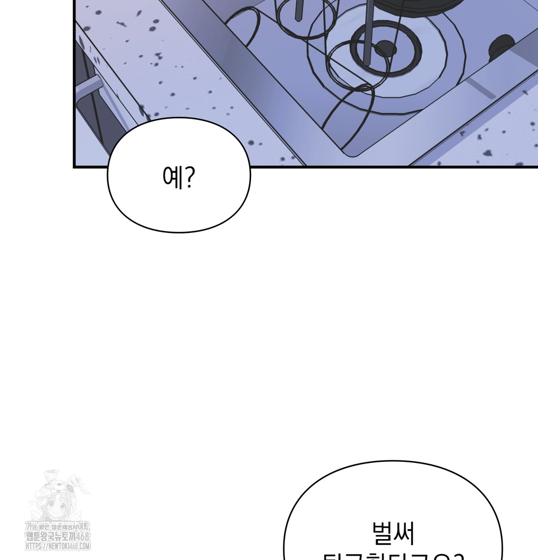 The Circumstances of Unrequited Love Raw - Chapter 1 [photo 96] - MangaPorn