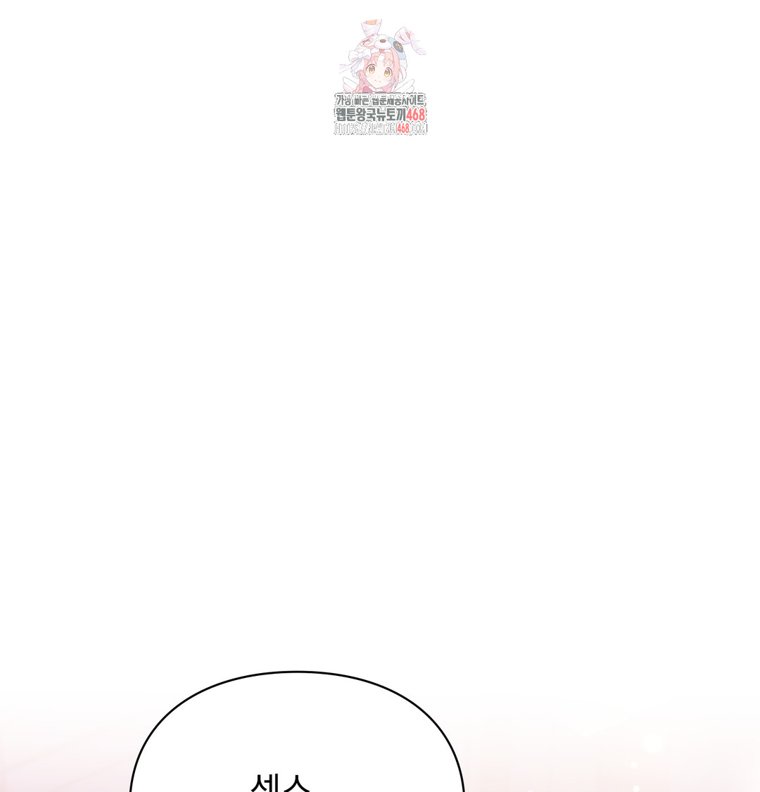 The Circumstances of Unrequited Love Raw - Chapter 2 [photo 1] - MangaPorn