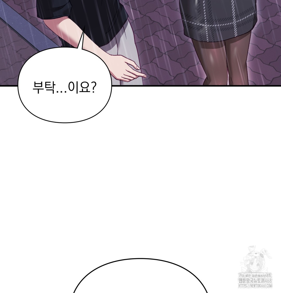 The Circumstances of Unrequited Love Raw - Chapter 2 [photo 109] - MangaPorn