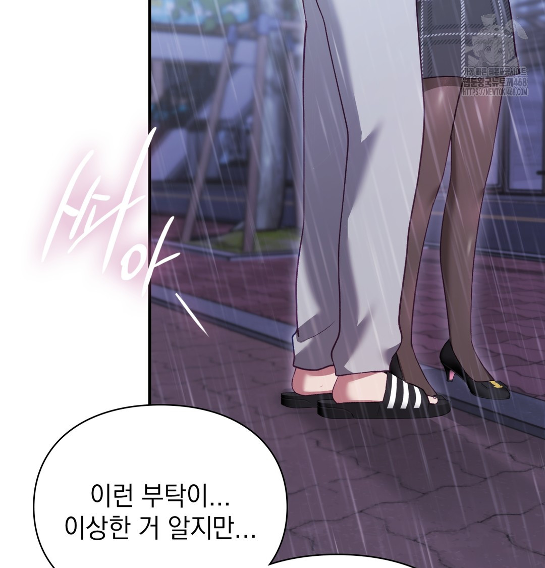 The Circumstances of Unrequited Love Raw - Chapter 2 [photo 111] - MangaPorn