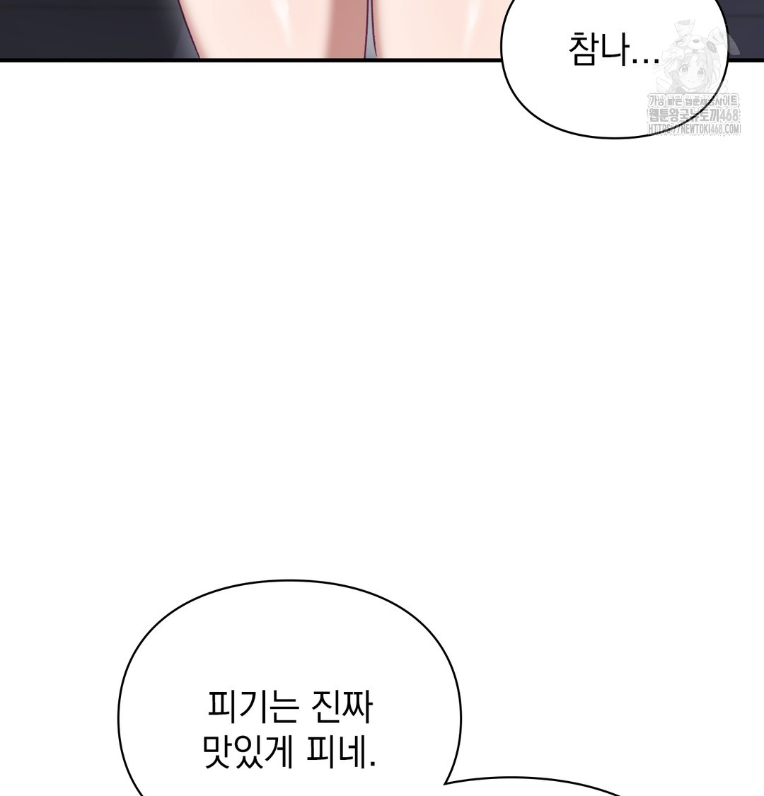The Circumstances of Unrequited Love Raw - Chapter 2 [photo 129] - MangaPorn