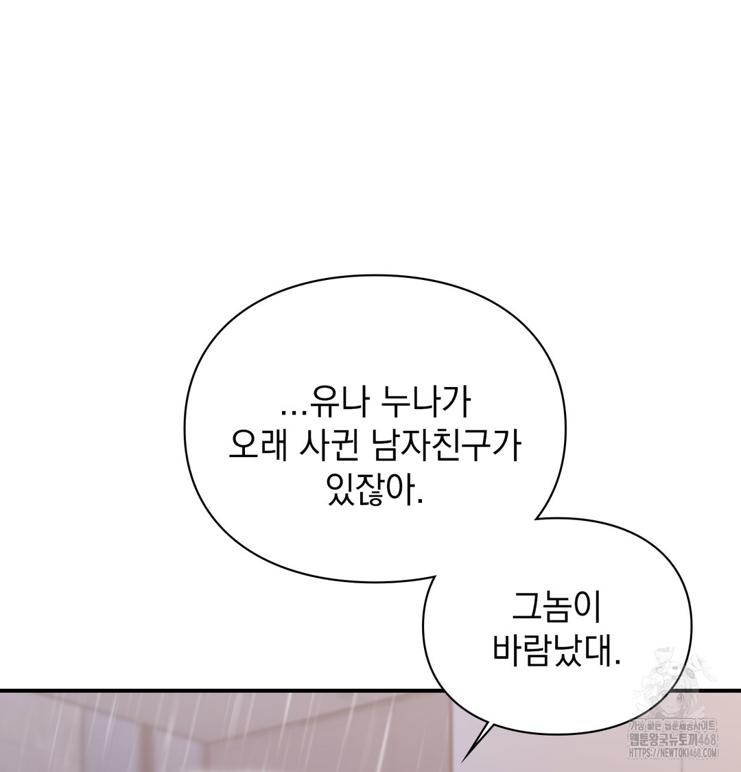 The Circumstances of Unrequited Love Raw - Chapter 2 [photo 139] - MangaPorn