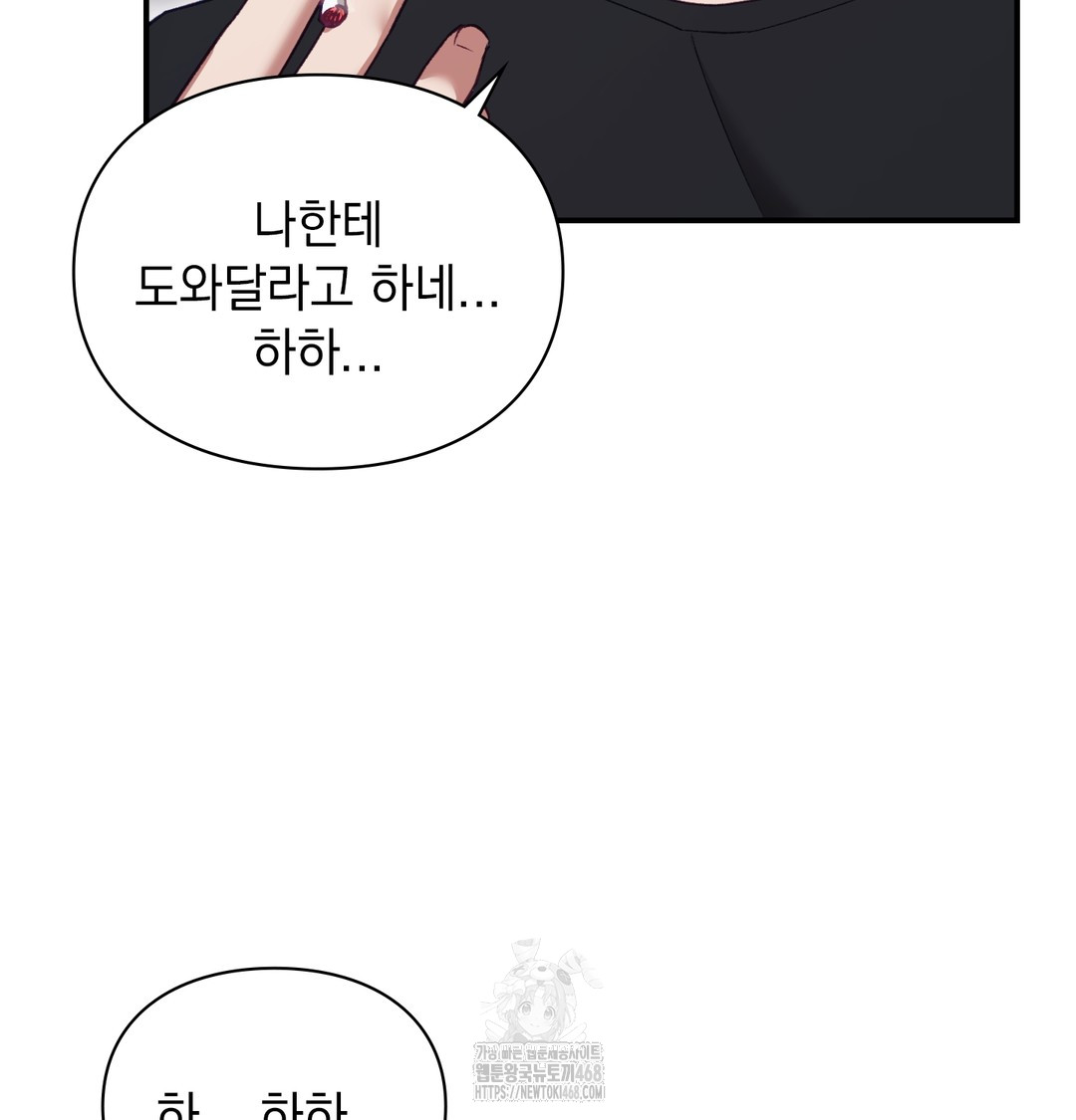 The Circumstances of Unrequited Love Raw - Chapter 2 [photo 144] - MangaPorn