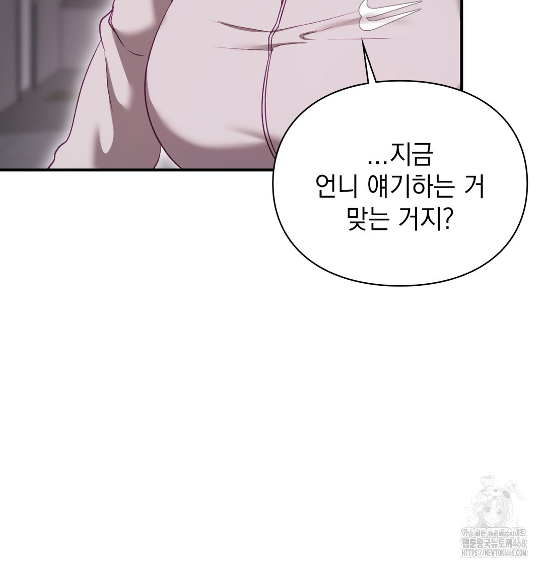 The Circumstances of Unrequited Love Raw - Chapter 2 [photo 146] - MangaPorn