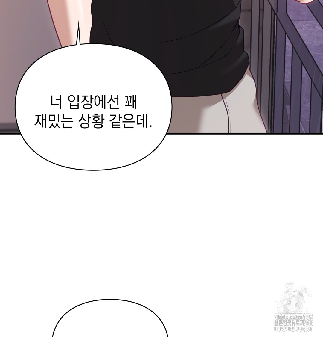 The Circumstances of Unrequited Love Raw - Chapter 2 [photo 151] - MangaPorn