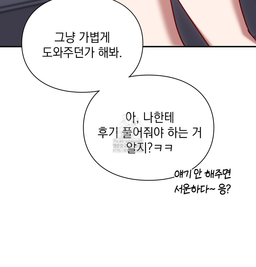 The Circumstances of Unrequited Love Raw - Chapter 2 [photo 154] - MangaPorn