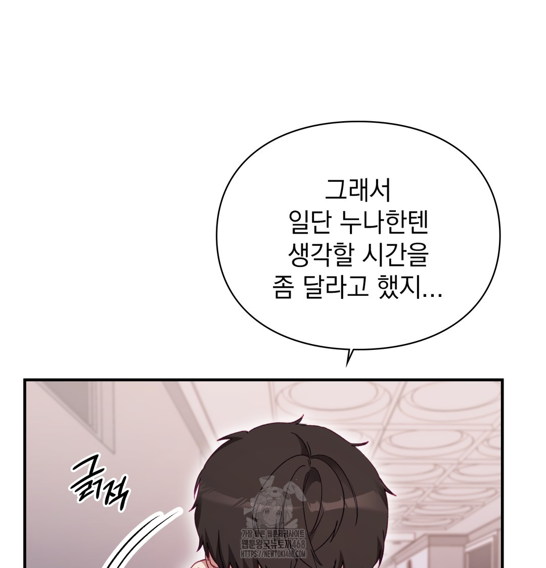 The Circumstances of Unrequited Love Raw - Chapter 2 [photo 163] - MangaPorn