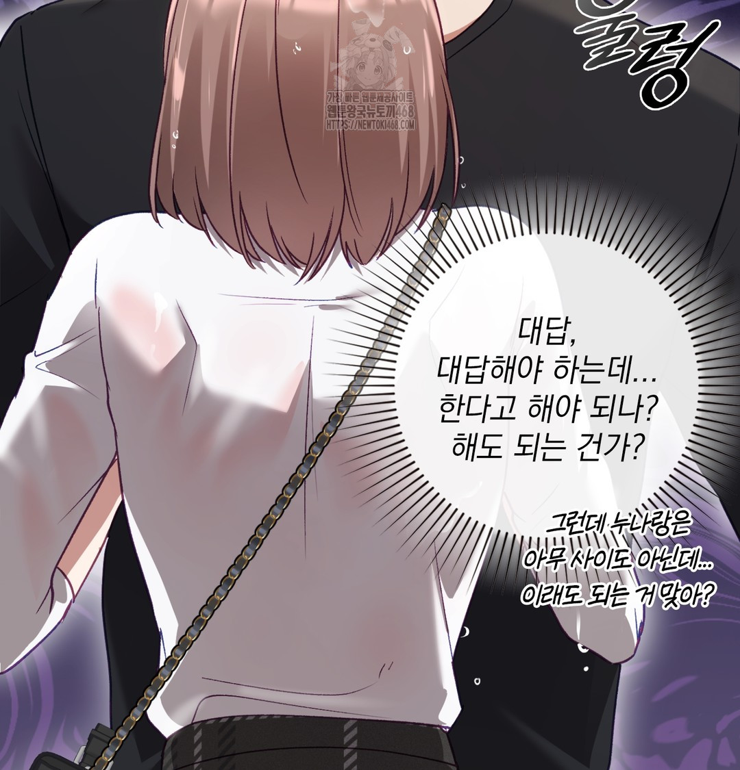 The Circumstances of Unrequited Love Raw - Chapter 2 [photo 17] - MangaPorn