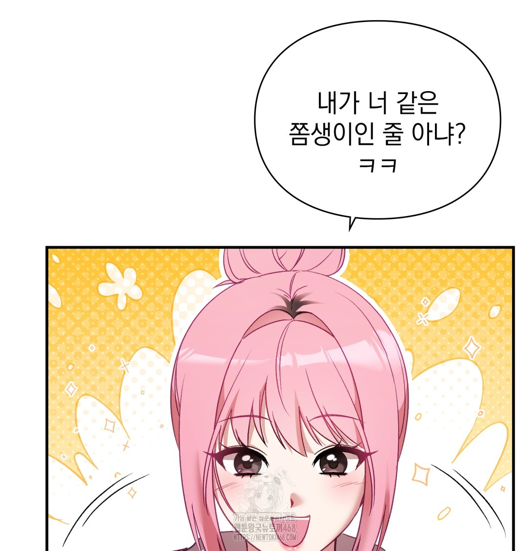 The Circumstances of Unrequited Love Raw - Chapter 2 [photo 174] - MangaPorn