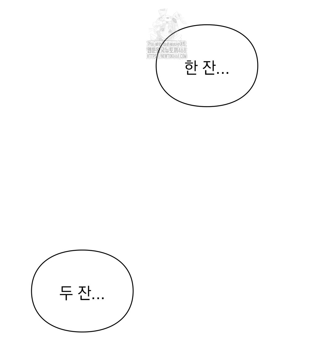 The Circumstances of Unrequited Love Raw - Chapter 2 [photo 184] - MangaPorn