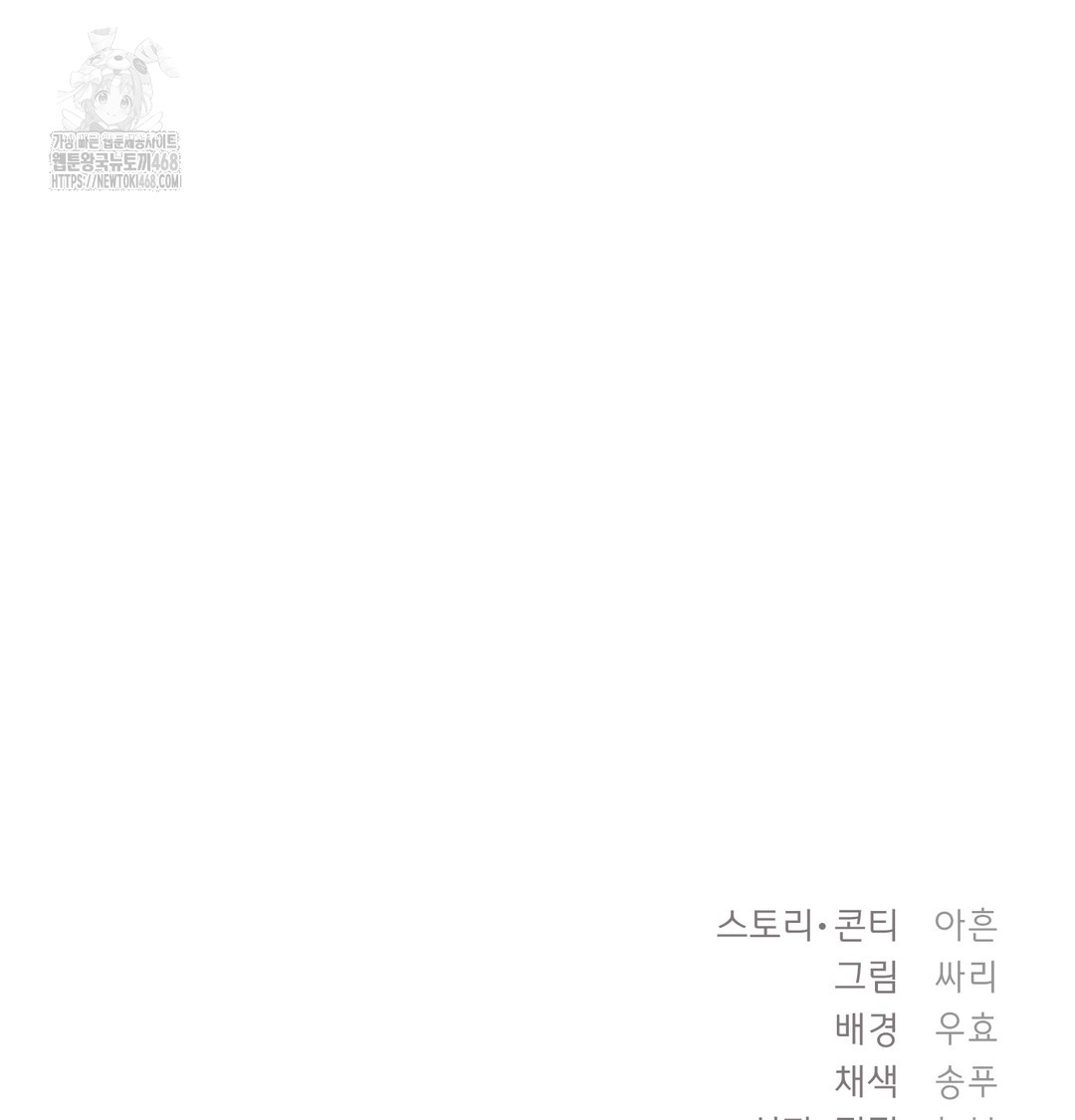 The Circumstances of Unrequited Love Raw - Chapter 2 [photo 192] - MangaPorn