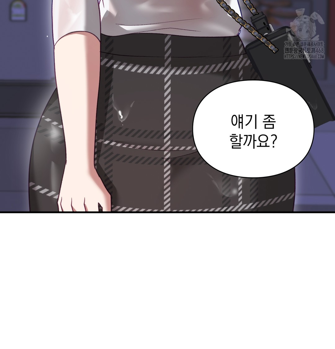 The Circumstances of Unrequited Love Raw - Chapter 2 [photo 33] - MangaPorn