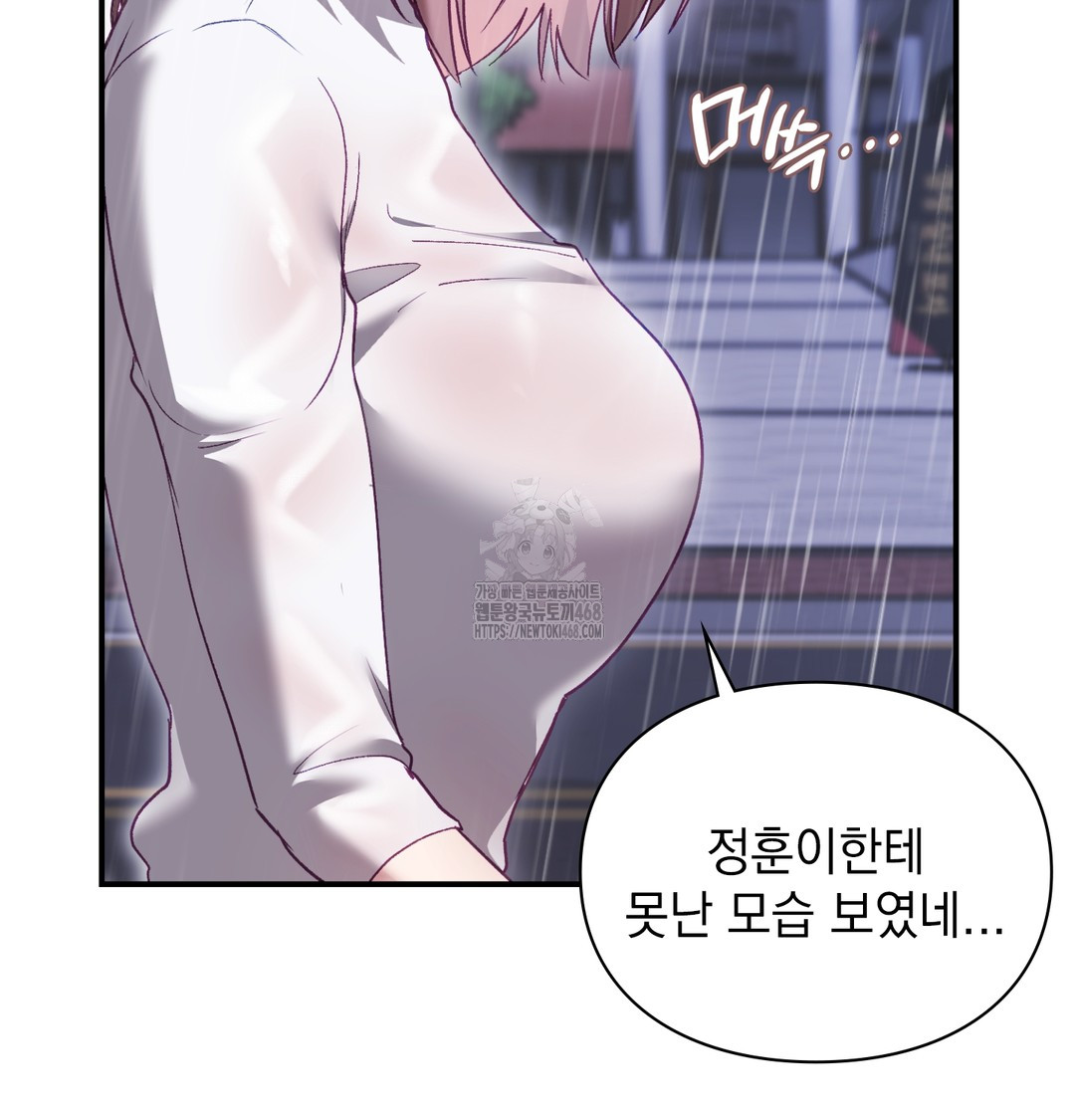 The Circumstances of Unrequited Love Raw - Chapter 2 [photo 43] - MangaPorn