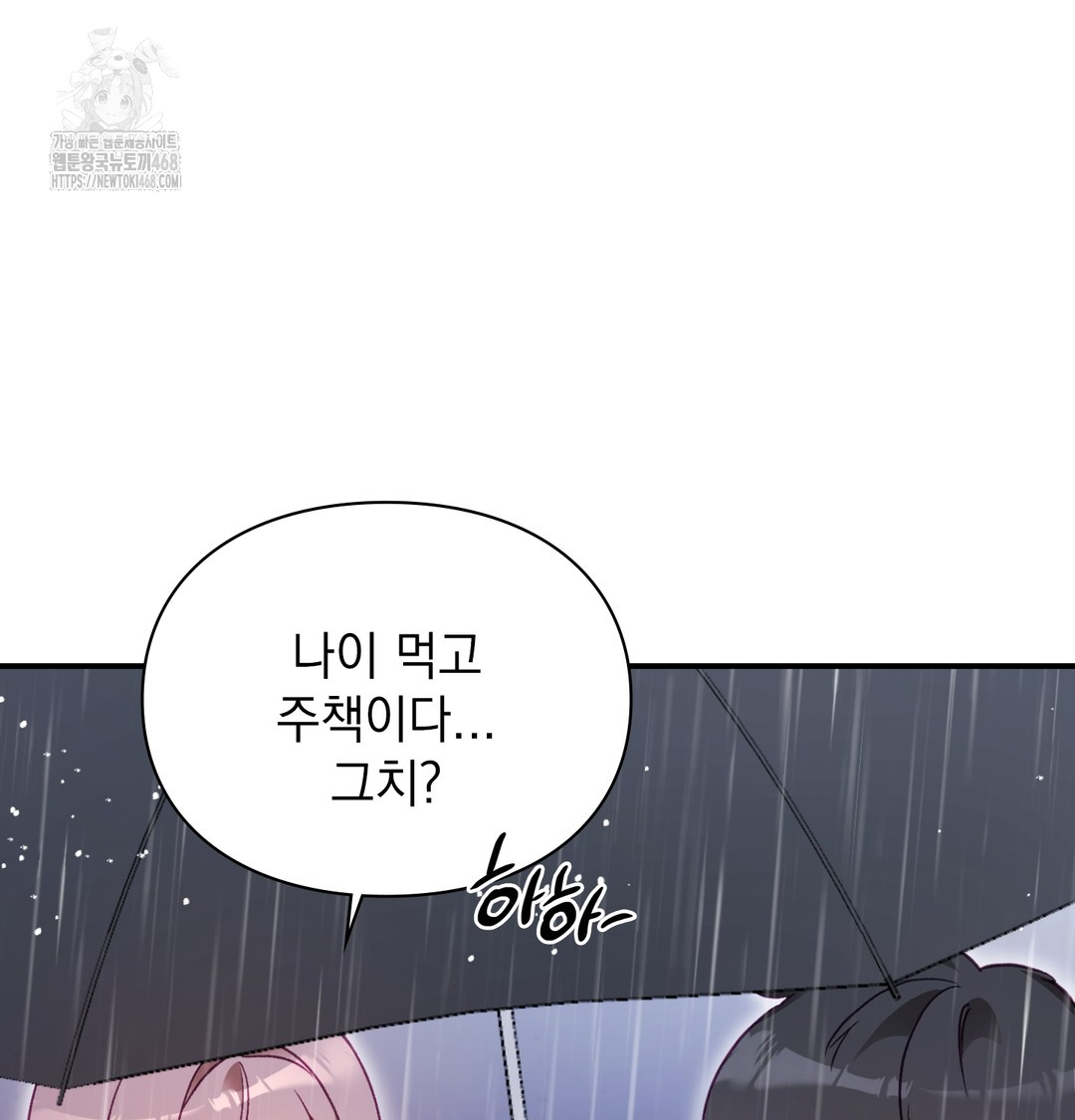 The Circumstances of Unrequited Love Raw - Chapter 2 [photo 44] - MangaPorn