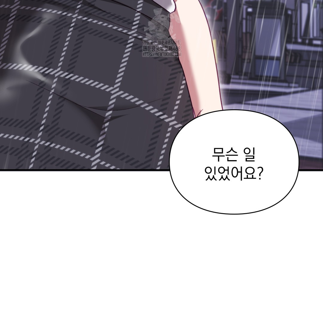 The Circumstances of Unrequited Love Raw - Chapter 2 [photo 48] - MangaPorn