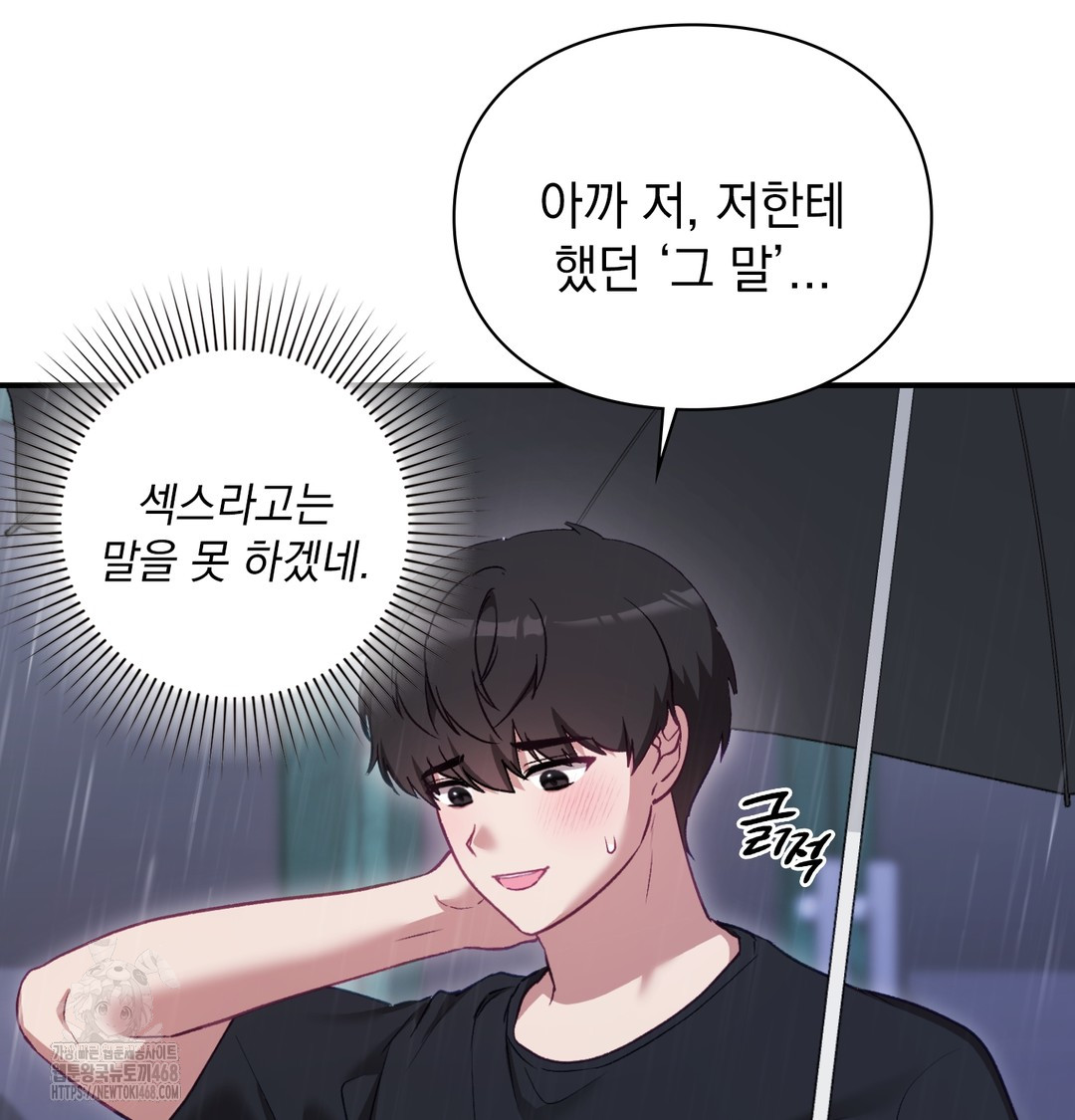 The Circumstances of Unrequited Love Raw - Chapter 2 [photo 49] - MangaPorn