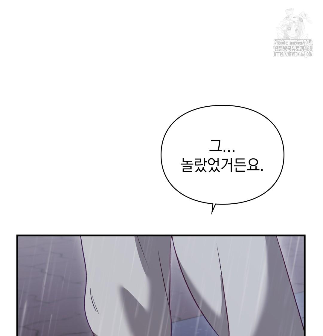 The Circumstances of Unrequited Love Raw - Chapter 2 [photo 51] - MangaPorn