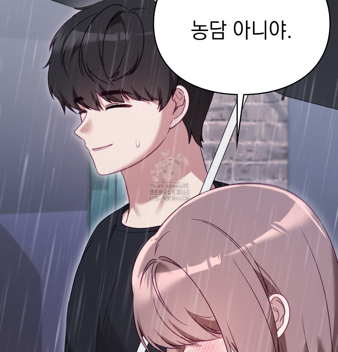 The Circumstances of Unrequited Love Raw - Chapter 2 [photo 54] - MangaPorn