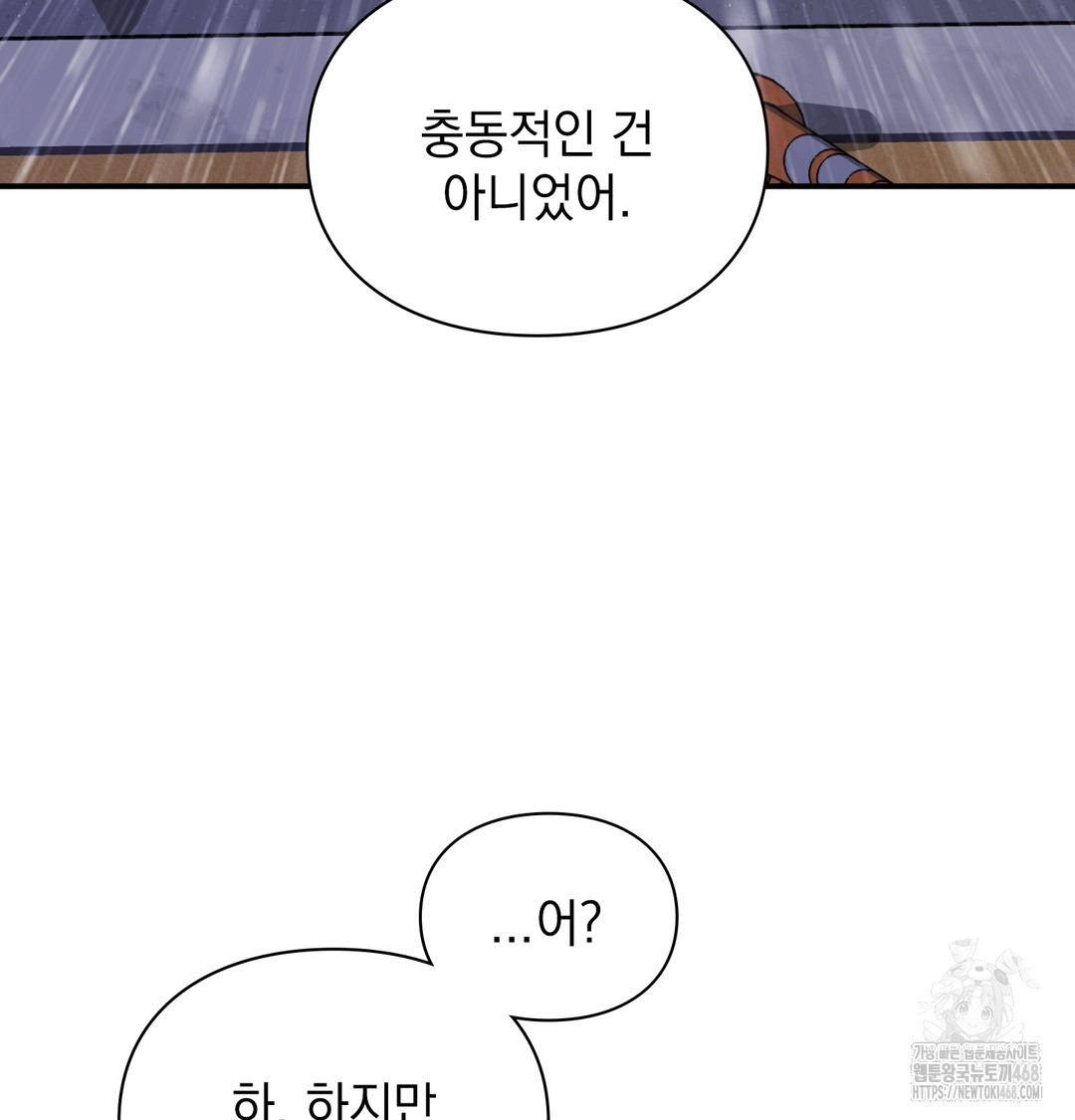 The Circumstances of Unrequited Love Raw - Chapter 2 [photo 62] - MangaPorn