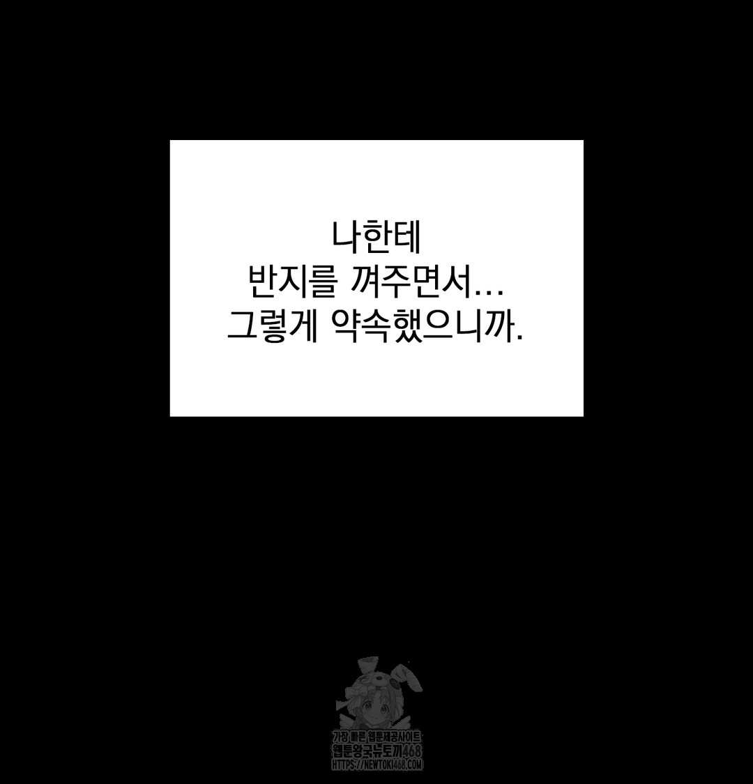 The Circumstances of Unrequited Love Raw - Chapter 2 [photo 79] - MangaPorn