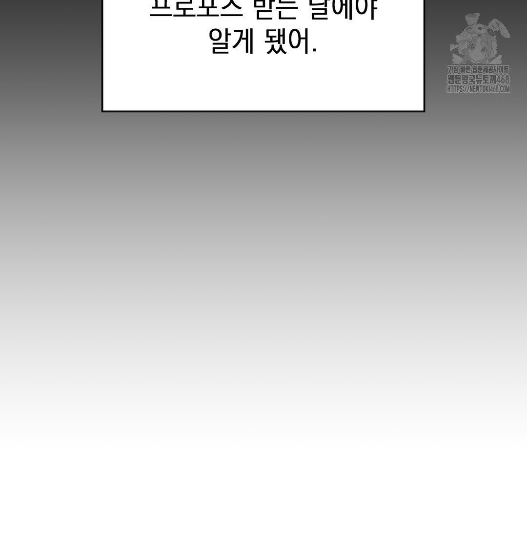 The Circumstances of Unrequited Love Raw - Chapter 2 [photo 93] - MangaPorn