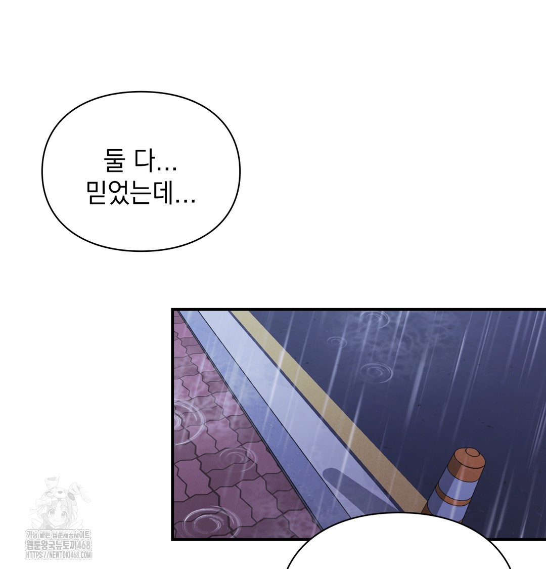 The Circumstances of Unrequited Love Raw - Chapter 2 [photo 94] - MangaPorn