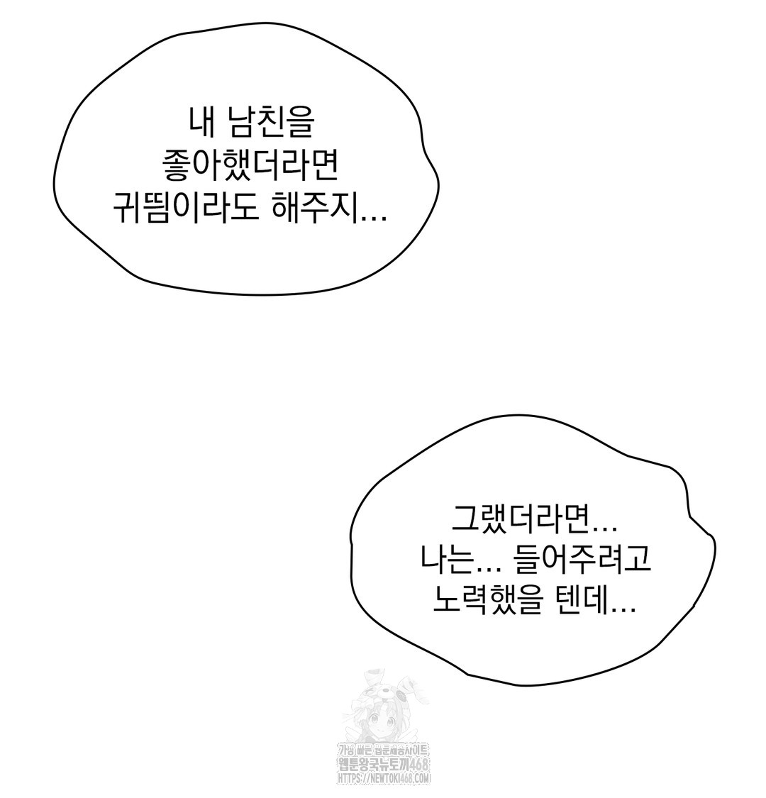 The Circumstances of Unrequited Love Raw - Chapter 2 [photo 97] - MangaPorn