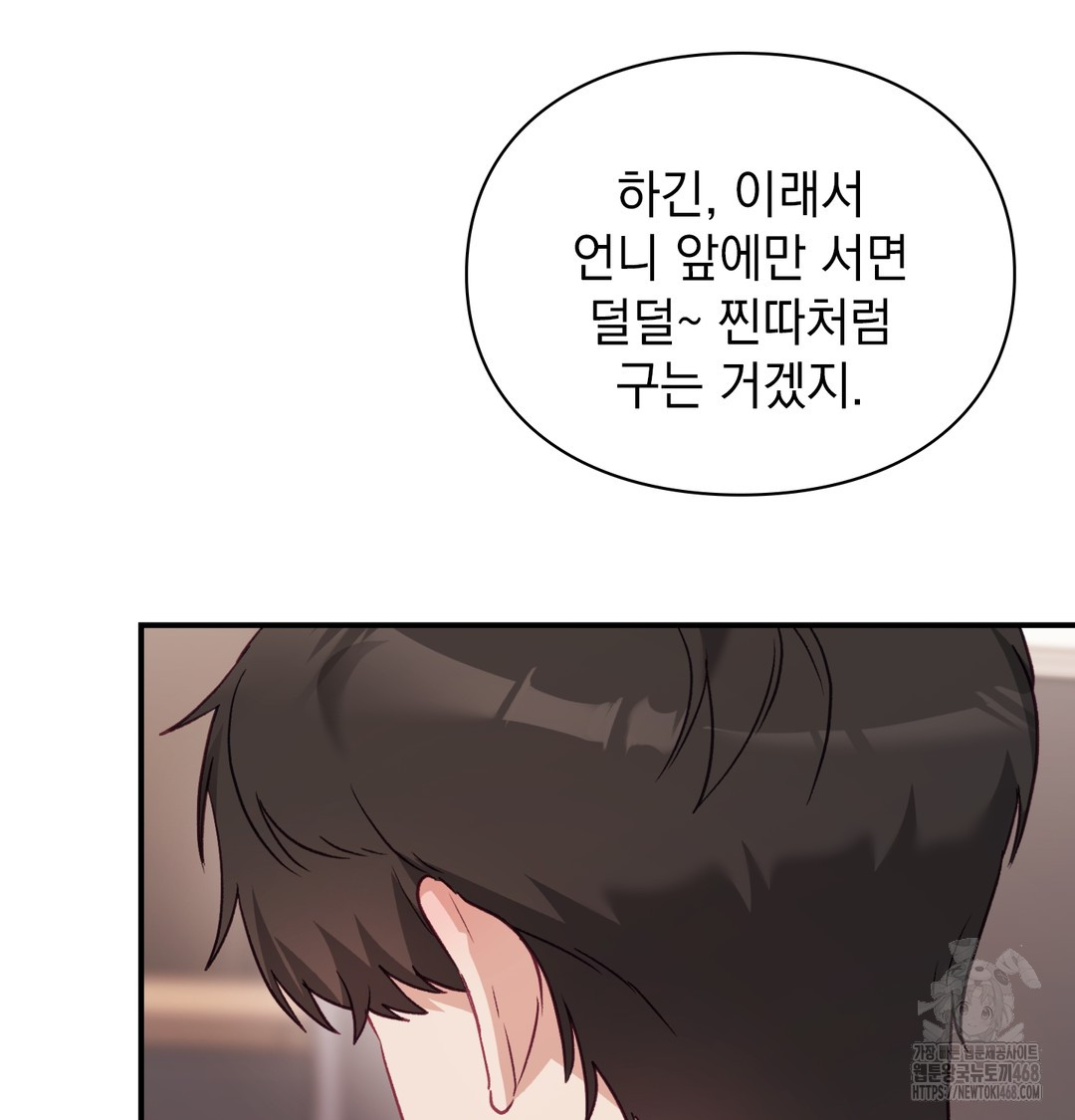 The Circumstances of Unrequited Love Raw - Chapter 3 [photo 122] - MangaPorn