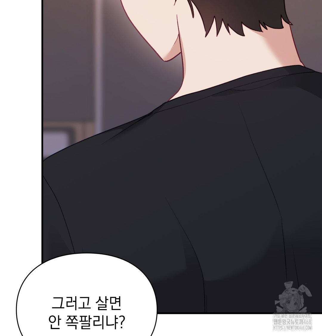 The Circumstances of Unrequited Love Raw - Chapter 3 [photo 123] - MangaPorn