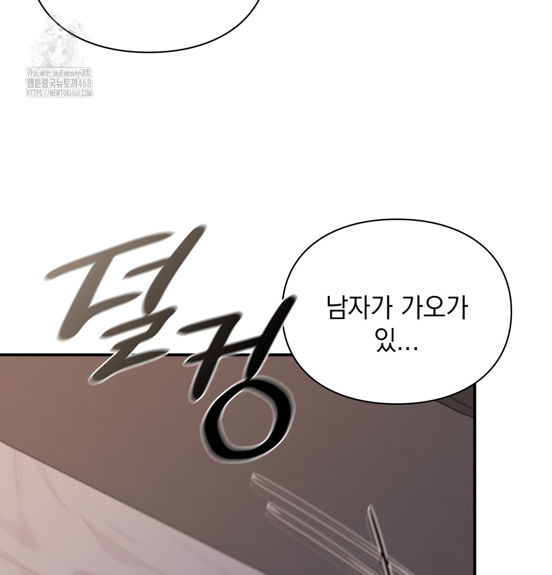 The Circumstances of Unrequited Love Raw - Chapter 3 [photo 124] - MangaPorn