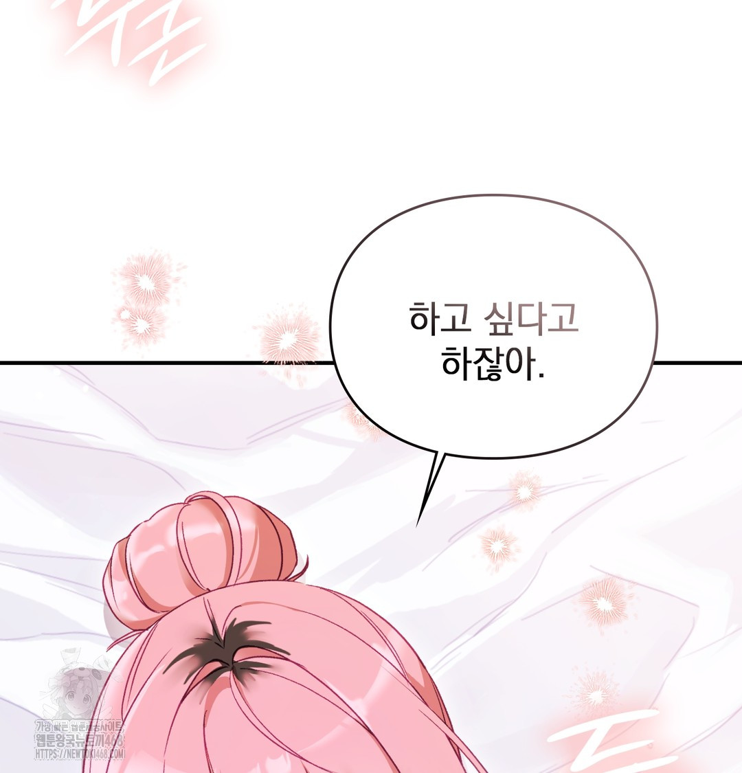 The Circumstances of Unrequited Love Raw - Chapter 3 [photo 153] - MangaPorn