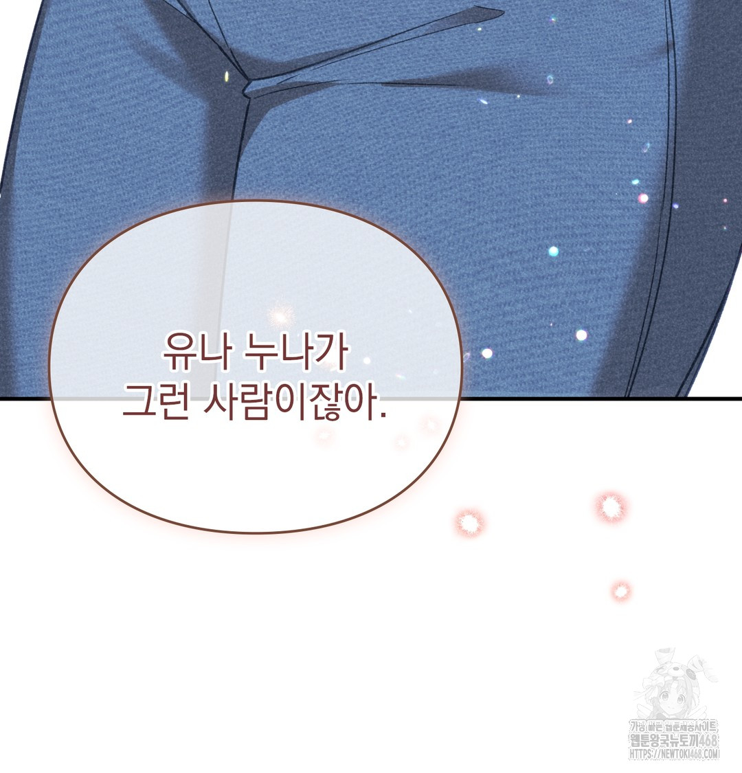 The Circumstances of Unrequited Love Raw - Chapter 3 [photo 29] - MangaPorn