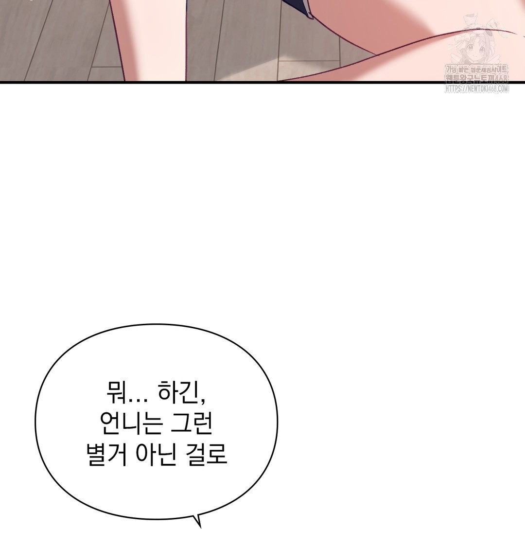 The Circumstances of Unrequited Love Raw - Chapter 3 [photo 43] - MangaPorn