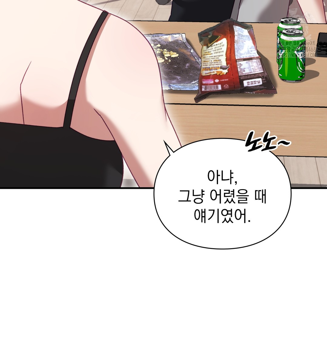 The Circumstances of Unrequited Love Raw - Chapter 3 [photo 47] - MangaPorn