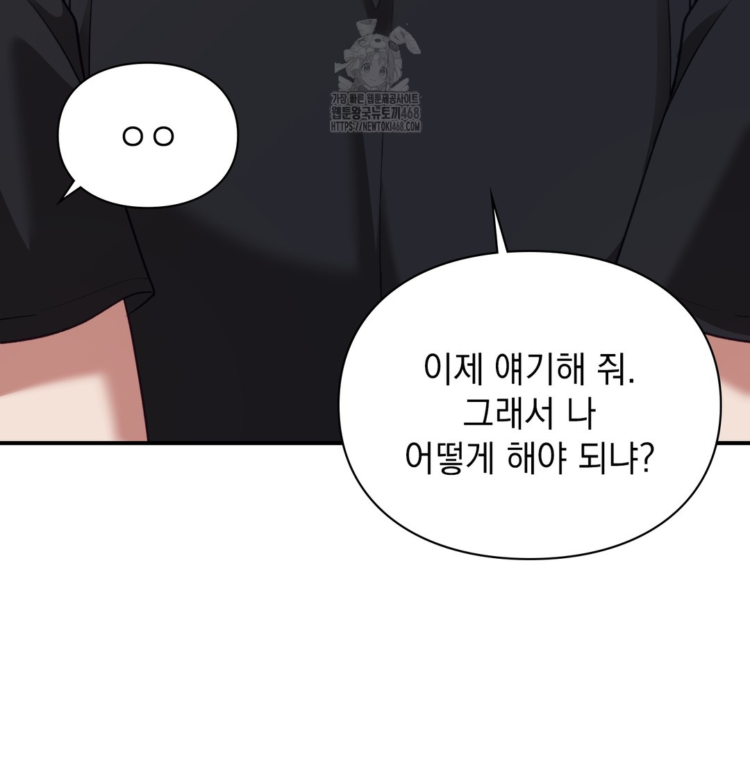 The Circumstances of Unrequited Love Raw - Chapter 3 [photo 50] - MangaPorn