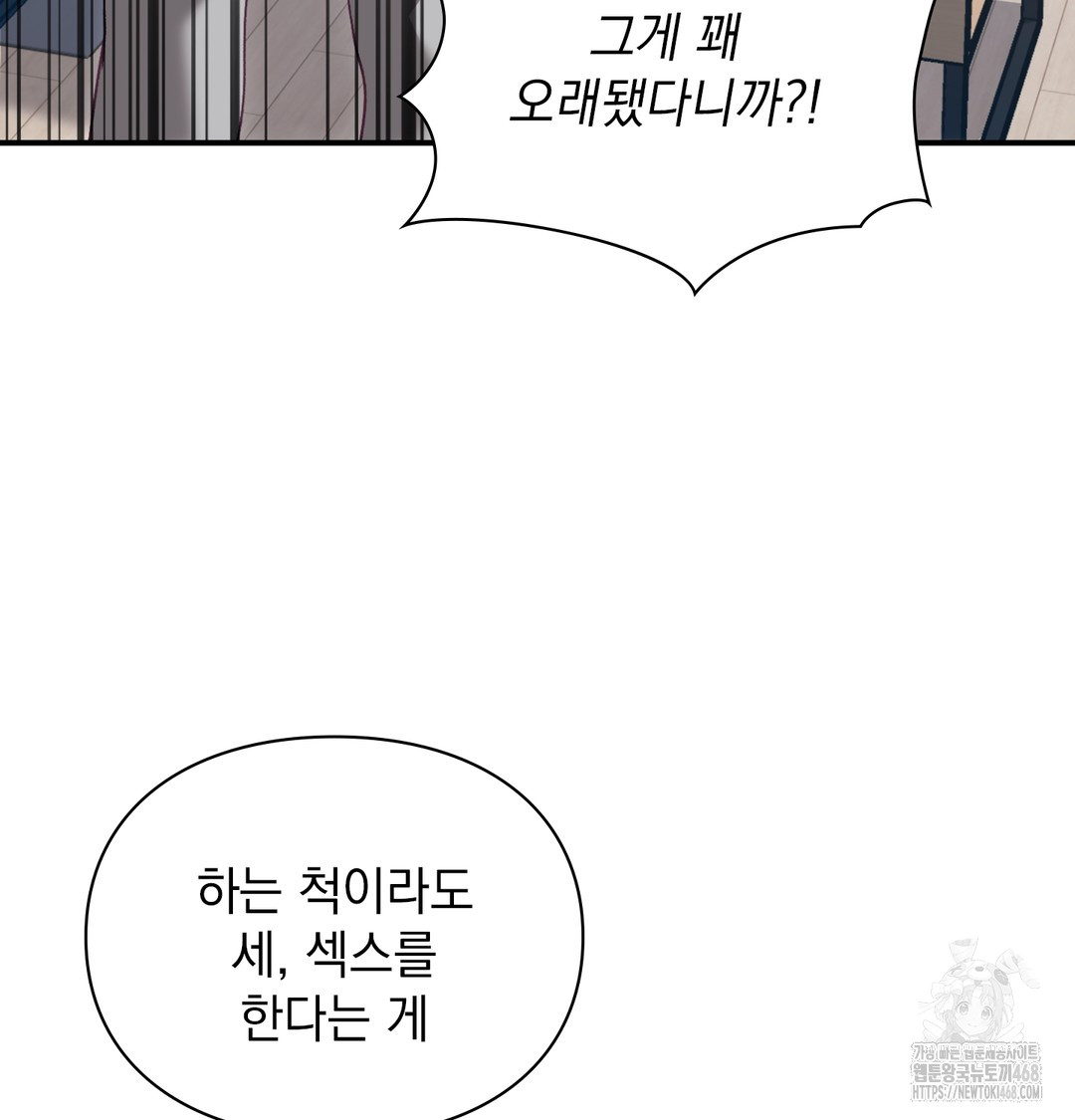 The Circumstances of Unrequited Love Raw - Chapter 3 [photo 56] - MangaPorn