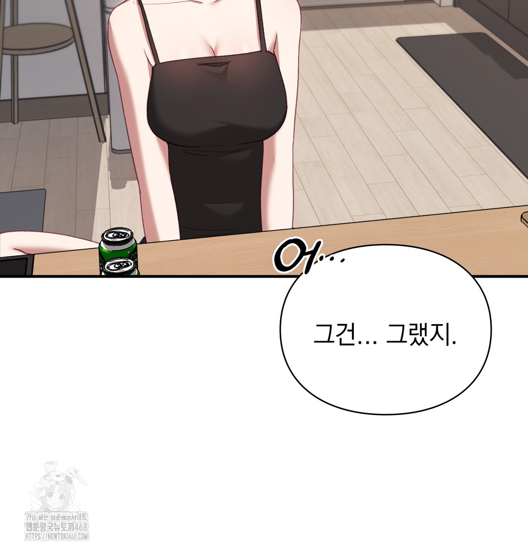 The Circumstances of Unrequited Love Raw - Chapter 3 [photo 73] - MangaPorn