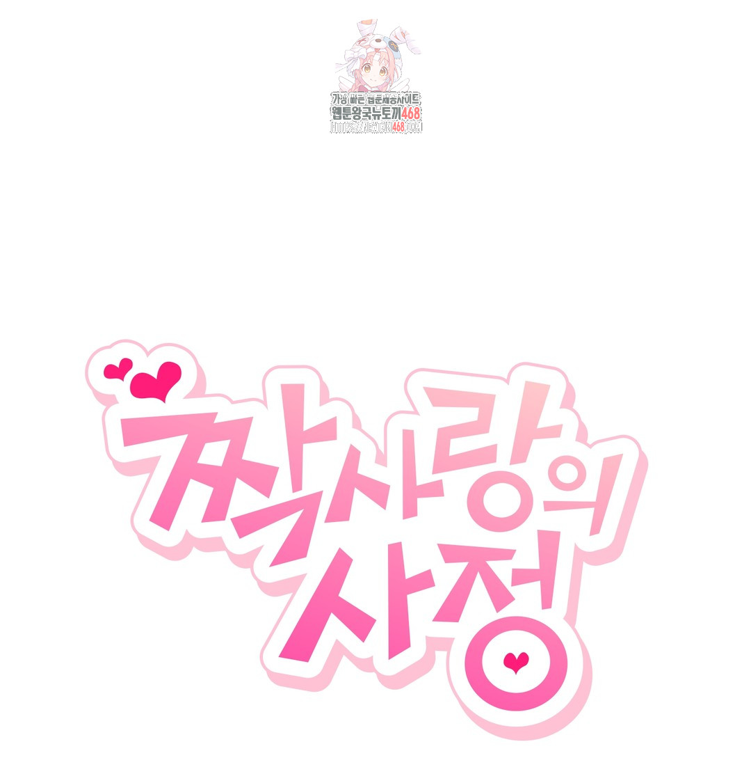 The Circumstances of Unrequited Love Raw - Chapter 4 [photo 1] - MangaPorn